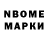 Марки NBOMe 1,8мг Ono S