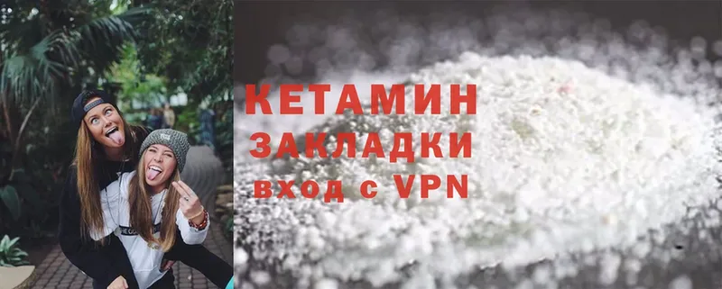 Кетамин ketamine  Островной 