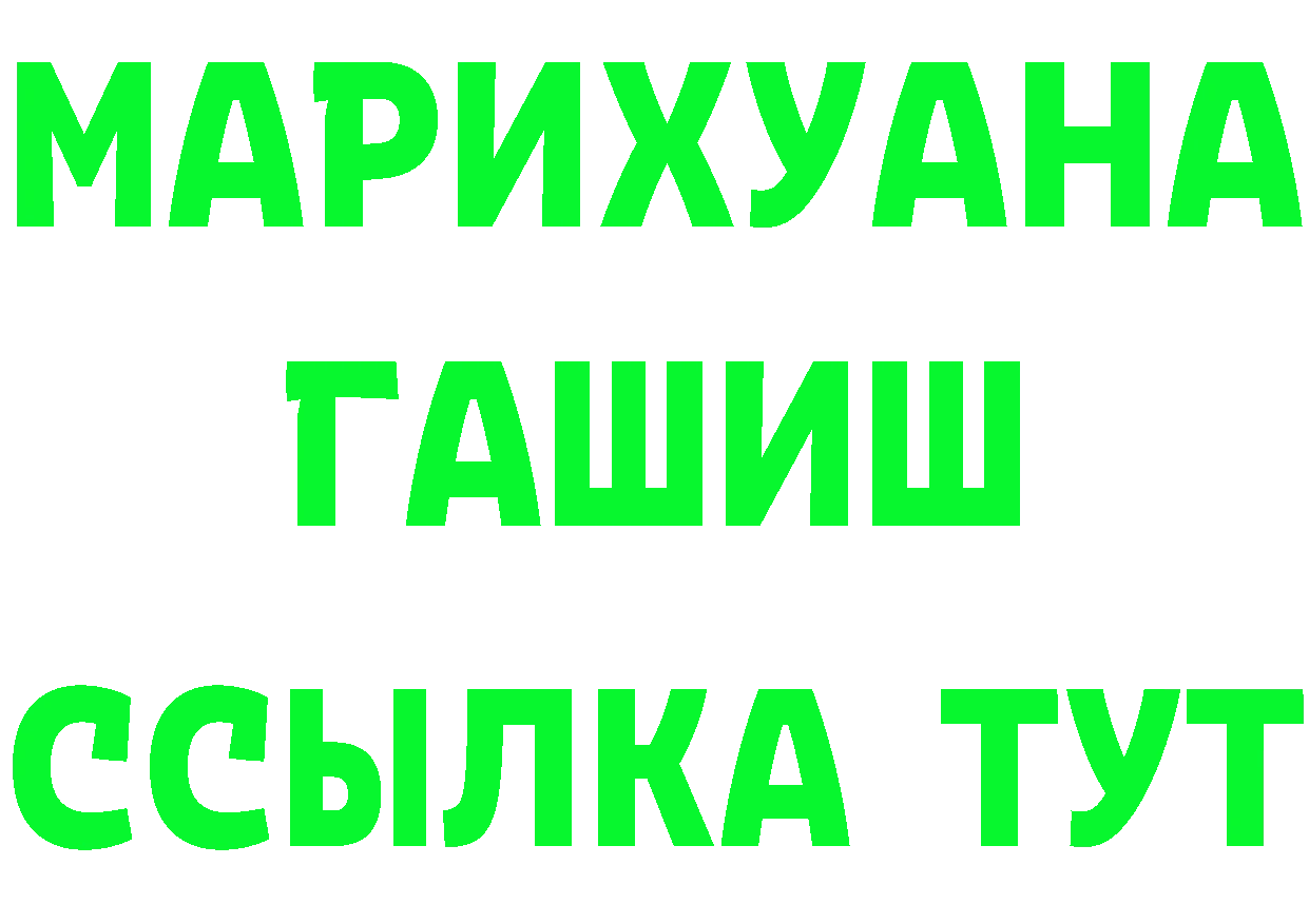 Бутират Butirat как зайти shop гидра Островной